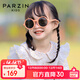 PARZIN KIDS兒童太陽(yáng)鏡 可愛(ài)時(shí)尚圓框男女童眼鏡防曬防紫外線(xiàn)墨鏡3-6歲 21032