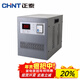 正泰（CHNT）穩壓器5KW 單相自動(dòng)交流穩壓器 空調電腦普通家用電器穩壓5000W 5000W