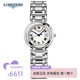 浪琴（LONGINES）瑞士手表女心月系列女表鑲鉆簡(jiǎn)約時(shí)尚休閑石英機芯女士手表 L8.120.4.71.6羅馬銀盤(pán)26.5mm