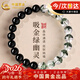 中國黃金水木生財黑曜石綠幽靈手串女水晶手鏈新年禮物情人節女友老婆生日 黑曜石綠幽靈手串-水木生財【京速達】