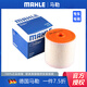 馬勒 空氣濾芯/濾清器/空濾適用 奧迪A6L 2.0T 45TFSI(19至26款)
