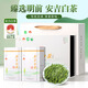 至鼎茶葉 正宗安吉白茶 特一級綠茶 2025明前頭采 高端送禮禮盒250g
