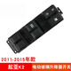 勝璽源起亞K2 K3K5玻璃升降器開關(guān)總成 前左門電動(dòng)車窗按鈕配件原裝規(guī)格 K2 （11-15年）主開關(guān)普通款 需拆門