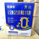 倍萊鮮元寶楓益生菌多肽羊乳粉 一盒（元寶楓）