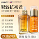 LANLVX英國進(jìn)口時(shí)光精油雙抗精華液抗皺緊致彈潤補水美白提亮提拉淡紋
