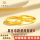 中國珠寶（Sino gem）莫比烏斯愛(ài)河對戒黃金情侶戒指足金對戒生日禮物送男女朋友老婆 約5.1莫比烏斯共度愛(ài)河可調節對戒-一對