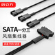 倍立方（BURLEFRAN）電腦散熱風(fēng)扇HUB一分二SATA轉3pin/4pin包網(wǎng)一拖二擴展SATA轉接線(xiàn)