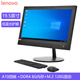 聯(lián)想一體機電腦i3/i5/i7 商務(wù)辦公設計家用臺式機全套二手 九成新 三：19英寸A10四核+8G內存+M.2 128G