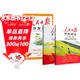 [官方正版帶封套] 套裝2冊 人民日報伴你閱讀二年級上冊+下冊 小學(xué)語(yǔ)文寫(xiě)作素材優(yōu)美句子積累金句閱讀理解專(zhuān)項訓練書(shū)閱讀能力訓練 品鑒文學(xué)作品 提升語(yǔ)文素養 提高寫(xiě)作能力