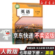 【新華書(shū)店正版】2026中考提前預習適用初中7九年級下冊語(yǔ)文數學(xué)英語(yǔ)歷史地理生物政治道德與法治書(shū)課本人教版初一1下冊7年級下冊語(yǔ)文書(shū)課本教材教科書(shū)7七下語(yǔ)文人教版人民教育出版社部編版北師大蘇教外研 【