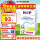 喜寶（咨詢(xún)立減）(HiPP) 益生菌嬰幼兒奶粉 德國原裝進(jìn)口 適合2歲以上 德國版2+段 600g 1盒