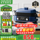 摩飛電器（Morphyrichards）二代升級多功能鍋料理鍋鴛鴦火鍋5升定時(shí)預約烤肉涮一體蒸煮炒煎多用途電火鍋MR9099 5L 輕奢藍標配【深鍋+牛扒盤(pán)+蒸格】