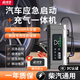 芯司令車(chē)載應急啟動(dòng)電源充氣泵一體機汽車(chē)搭電寶電瓶打氣泵戶(hù)外移動(dòng)電源