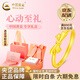 中國黃金（CHINA GOLD）足金開(kāi)口可調節蝴蝶結黃金戒指女款情人節生日禮物馬年本命年禮物 足金戒指 約1.8g+心動(dòng)禮盒