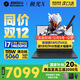 機械革命極光X 2025旗艦5060游戲本Pro版14代酷睿i7HX 吃雞學(xué)生電競設計筆記本電腦 熱銷(xiāo)旗艦14代i7HX/16G/1T/滿(mǎn)血5060 2.5K 100%sRGB 高刷超跑屏