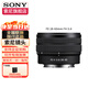 索尼（SONY） 全畫(huà)幅微單變焦鏡FE鏡長(cháng)焦廣角全畫(huà)幅鏡頭 FE28-60mm風(fēng)景人像旅行(拆機頭) 官方標配