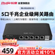 銳捷（Ruijie）5口千兆企業(yè)級網(wǎng)關(guān)路由RG-EG105G V2 帶機100 醫保專(zhuān)線(xiàn)雙WAN口 出租屋PPPOE 行為管控 內置AC旁?huà)? title=