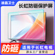 液晶衛士適用于長(cháng)虹電視機保護屏幕防砸防碎屏55/65/75/85/98電視罩鋼化膜 全新光學(xué)樹(shù)脂防砸防爆保護膜 【全新光學(xué)樹(shù)脂】65吋1450*830