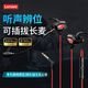 聯(lián)想（Lenovo）Y109有線(xiàn)耳機耳麥帶麥克風(fēng)智能降噪入耳式手機電腦電競游戲聽(tīng)聲辨位適用于安卓蘋(píng)果 黑紅【3.5mm接口+精準聽(tīng)聲辨位】