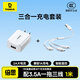 倍思 5V/2A充電頭 白 + 優(yōu)勝一拖三USB轉M+L+C3.5A1m白