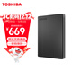 東芝（TOSHIBA）2TB 移動(dòng)硬盤(pán)機械 Slim系列 USB3.2 Gen 1 2.5英寸 黑色 兼容Mac 金屬超薄 密碼保護 輕松備份
