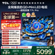 TCL電視 75T7L Pro 75英寸 QD-Mini LED 蝶翼星曜屏 萬(wàn)象分區 絢彩XDR 超薄 國家補貼