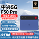中興5G移動(dòng)隨身wifi6 G5TS無(wú)線(xiàn)路由器CPE免插卡2026款全國通用流量無(wú)限制便攜式千兆寬帶高速網(wǎng)絡(luò )XY15B 【藍色旗艦版】F50Pro-5G移動(dòng)電信+雙網(wǎng)任切 中興自研芯片 主頻2.0GH