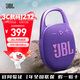 JBL CLIP5 音樂(lè )盒五代 藍牙音箱 戶(hù)外便攜防水小音響  低音炮 戶(hù)外音響 騎行裝備 jbl 掛式音箱 CLIP5紫色