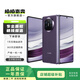華為Mate X5/ Mate X5典藏版 二手手機 幻影紫 12G+512G