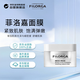 菲洛嘉（Filorga）十全大補面膜50ml 深度補水 新老隨機發(fā)貨女生生日禮物