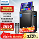 飛利浦（PHILIPS）SD299廣場(chǎng)舞音響帶顯示屏戶(hù)外k歌專(zhuān)用視頻k歌卡拉ok點(diǎn)歌一體機唱歌移動(dòng)藍牙音箱家庭ktv音響套裝