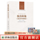 【人文與社會(huì )譯叢】統治階級 《政治科學(xué)原理》保守主義政治學(xué)奠基之作 “統治精英理論”的政治學(xué)經(jīng)典學(xué)術(shù)研究 譯林出版社正版現貨直發(fā)