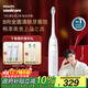 飛利浦（PHILIPS）【肖戰推薦】電動(dòng)牙刷鉆石3系 生日圣誕禮物 情侶送男生/女友 微泡水流HX5181/01皓月白 國家補貼