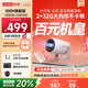 聯(lián)想（Lenovo）2025款小新100M云臺投影儀住宅家用1080P高清智能便攜家庭臥室影院投影機（2+32G 激光對焦）