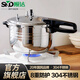 順達（SND） 304不銹鋼高壓鍋燃氣樂(lè )廚壓力鍋加厚煤氣灶電磁爐通用 22CM (適合3-4人)