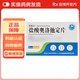 [奧惠達]鹽酸奧洛他定片 5mg*24片 1盒裝 28年8月過(guò)期