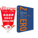 最簡(jiǎn)單的方式 : 《零極限》之實(shí)踐篇（全新修訂本）