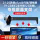 斯泰克（stiger）車(chē)載手機支架適用比亞迪21-26款秦plus/L出行版/領(lǐng)暢版屏幕專(zhuān)用