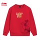 李寧（LI-NING）兒童衛衣紅色2026馬年新款男女大童本命年長(cháng)袖T恤加厚拜年服 朱砂紅YWDW133-1 （商場(chǎng)同款--馬年新年款） 160