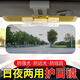 JCZS德國品牌汽車(chē)夜視防遠光燈神器克星遮陽(yáng)板防炫目防眩鏡日夜兩用 大號32*14cm