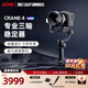 智云云臺穩定器Crane云鶴4 專(zhuān)業(yè)相機穩定器手持防抖微單反拍攝像神器vlog自拍照直播視頻平衡架 【專(zhuān)業(yè)攝影-高效商拍】云鶴4 標配