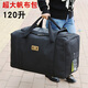 DL胖東來(lái)同款旅行手提包加厚帆布男女行李袋大容量超大旅游搬家裝 黑色【超大120升】