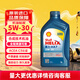 殼牌藍喜力合成機油 Helix HX7 5W-30 API SN ACEA C3 1L香港進(jìn)口 喜力HX7-5W-30-1L
