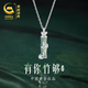 央創(chuàng  )時(shí)尚中國黃金翡翠項鏈女款吊墜女生生日新年情人節禮物女朋友銀925