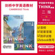 新版劍橋think教材第二版2版原版進(jìn)口教材Think Starter 1級2 3 4 5級別學(xué)生用書(shū)課本+練習冊+在線(xiàn)賬號+音頻視頻測試答案 正版現貨12-18歲劍橋中學(xué)英語(yǔ)教材教師用書(shū) 第二版 1