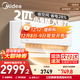 美的（Midea）空調2匹掛機 酷省電 新一級能效變頻冷暖 家用臥室壁掛式四代自清潔 以舊換新家電國家政府補貼20% 2匹 一級能效 酷省電-46KS1-1