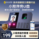 科密(comet)考勤機 打卡機人臉+指紋+掌紋識別考勤機 藍牙連接 小程序管理 自動(dòng)生成報表FC02W