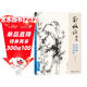 經(jīng)典全集《鄭板橋畫(huà)集》8開(kāi)中國畫(huà)臨摹畫(huà)冊書(shū)籍技法教材竹子畫(huà)蘭花書(shū)畫(huà)字畫(huà)書(shū)法臨本寫(xiě)意花鳥(niǎo)名作賞析鑒賞