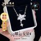 老鳳祥夜光流星銀項鏈女生吊墜鎖骨鏈高級感紀念日生日禮物送女朋友老婆 【本地倉/就近發(fā)貨】對著(zhù)流量許個(gè)愿*閃耀織女星