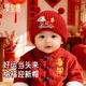 愛(ài)寶適嬰兒帽子秋冬寶寶新年帽紅色保暖新生兒拜年針織毛線(xiàn)帽雙觸角T278